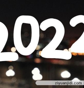 2023年元旦跨年九宫格拼图素材高清(元旦跨年九宫格图片怎么弄)